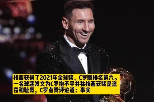 金球奖和世界足球先生的区别 金球奖最多的球员 金球奖和世界足球先生的区别 金球奖最多的球员