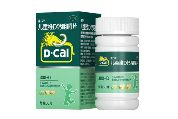 迪巧维d钙咀嚼片什么时候吃最好 迪巧维d钙咀嚼片饭前吃还是饭后吃 迪巧维d钙咀嚼片什么时候吃最好 迪巧维d钙咀嚼片饭前吃还是饭后吃