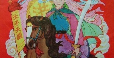 ​太平天国女兵下场结局（太平天国灭亡时女军怎么处理的）