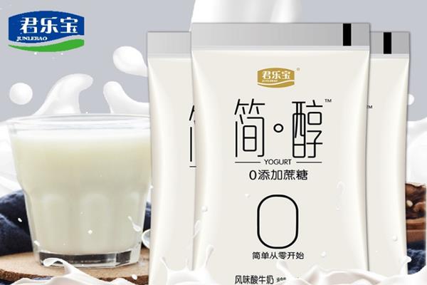 君乐宝简醇酸奶的功效与作用 君乐宝简醇酸奶孩子可以喝么 君乐宝简醇酸奶的功效与作用 君乐宝简醇酸奶孩子可以喝么