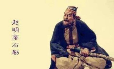 ​后赵皇帝石虎为什么把儿子石宣满门抄斩？