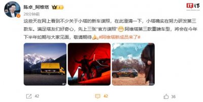 ​阿维塔 15 汽车“官方谍照”放出：SUV 车型、车顶行李架