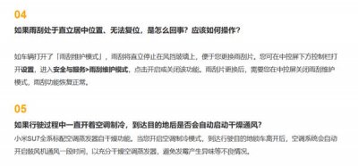 ​夏天空调不易发霉！小米SU7全系标配空调蒸发器自干燥功能