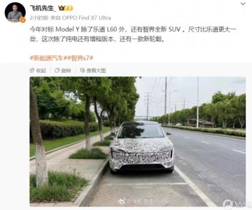 ​智界神秘SUV再曝光，很像Model Y，有增程有纯电