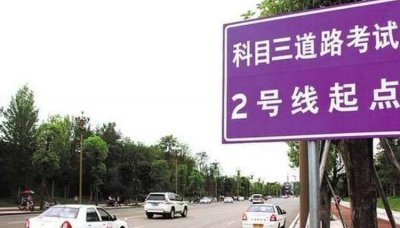 ​科三取消预约考试费会退回吗