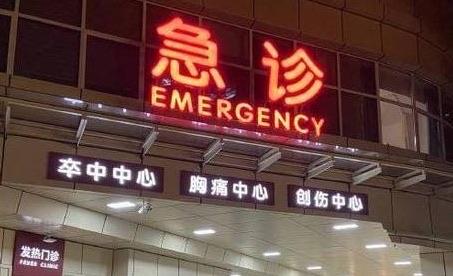 生活博主称旅游订不到房可挂急诊过夜 1