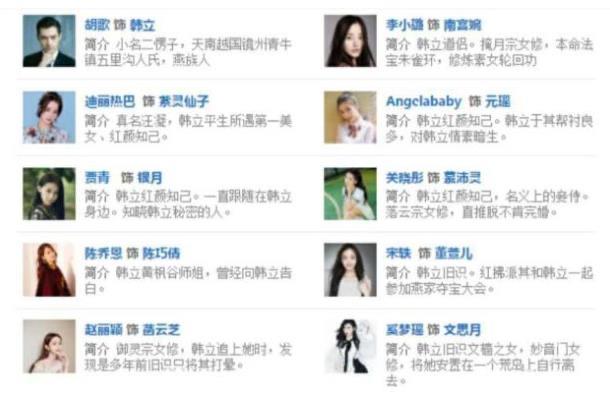 影视胡歌《凡人修仙传》什么时候上映:胡歌回应拍凡人修仙传 4