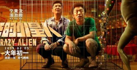 影视黄渤喜剧电影十部推荐 3