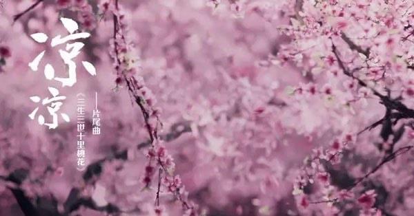 影视有哪些电视剧的主题曲或插曲好听且经典 3