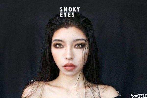 什么样的风格适合烟熏妆 适合烟熏妆的女生 什么样的风格适合烟熏妆 适合烟熏妆的女生