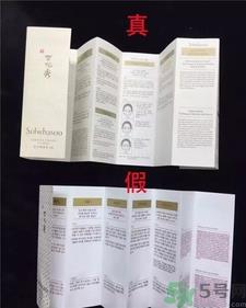 雪花秀滋盈真假区分 雪花秀滋阴系列真假鉴别 雪花秀滋盈真假区分 雪花秀滋阴系列真假鉴别