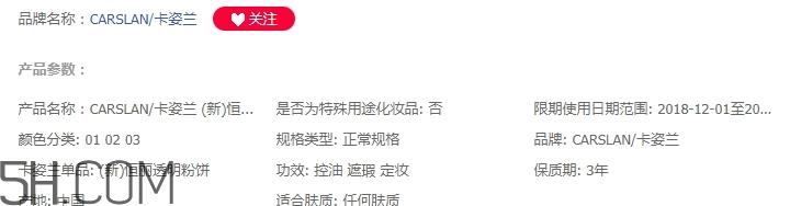 卡姿兰粉饼保质期多长?卡姿兰粉饼有效期 卡姿兰粉饼保质期多长?卡姿兰粉饼有效期