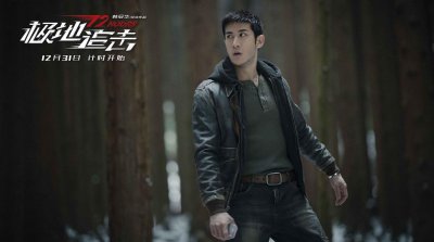 ​《极地追击》定档12.31 李治廷屈菁菁深陷猎杀游戏