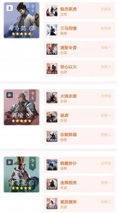 ​鸿图之下大军师阵容怎么搭配