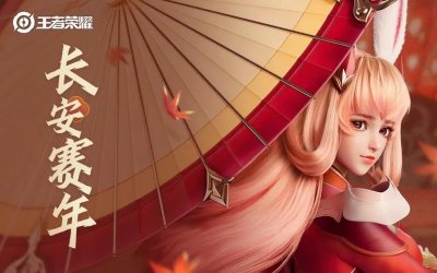 ​王者荣耀S22赛季新版本主题是什么