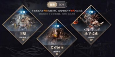 ​天谕手游地下长城怎么打