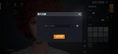 ​和平精英捏脸代码写轮眼怎么捏