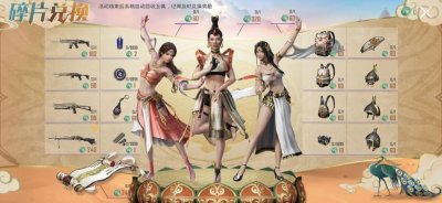 ​和平精英西域古梦怎么抽奖概率大