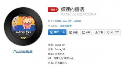 ​抖音冬天的记忆小巷里面吹过晚风歌曲叫什么名字