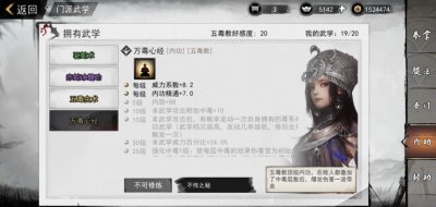 ​我的侠客减益BUFF有哪些