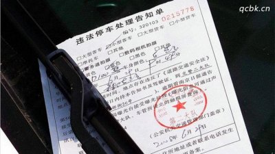 ​违章处罚决定书丢了怎么交罚款