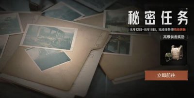 ​暗区突围最新照片任务位置图文汇总