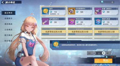 ​幻塔晶尘商店在哪