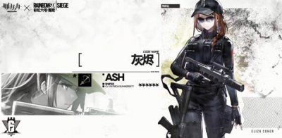 ​明日方舟灰烬技能有什么