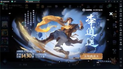 ​王者荣耀李逍遥皮肤多少钱