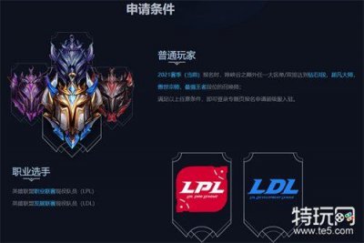 ​英雄联盟峡谷之巅怎么进