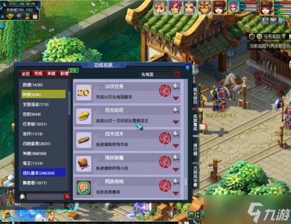 梦幻西游乌鸡国副本通关攻略