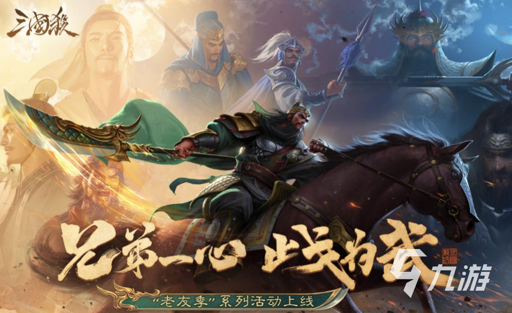 口碑最好的三国卡牌手游下载排行 耐玩的三国卡牌手游大全2024