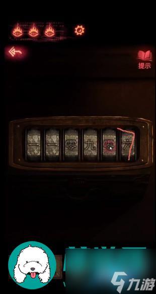 纸嫁衣2奘铃村第三章怎么过-纸嫁衣2奘铃村第三章图文攻略