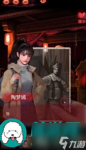 纸嫁衣2奘铃村第三章怎么过-纸嫁衣2奘铃村第三章图文攻略