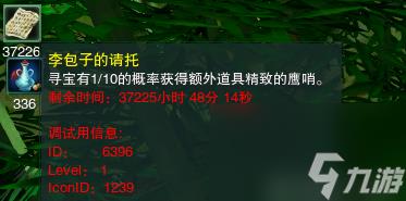 剑网3琉璃岛怎么打(剑网三蔷薇列岛任务从哪开始)