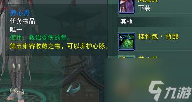 剑网3琉璃岛怎么打(剑网三蔷薇列岛任务从哪开始)