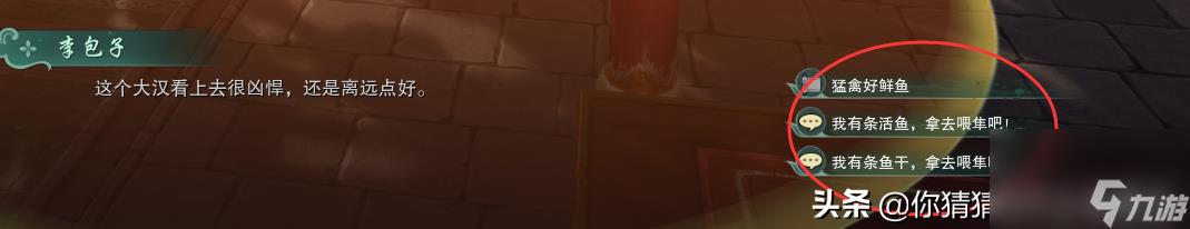 剑网3琉璃岛怎么打(剑网三蔷薇列岛任务从哪开始)