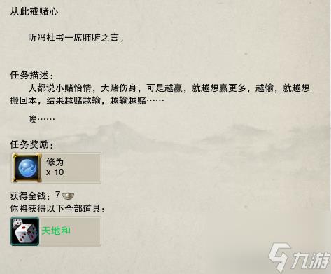 剑网3琉璃岛怎么打(剑网三蔷薇列岛任务从哪开始)