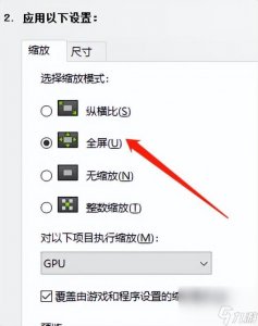 ​穿越火线分辨率怎么调 怎样调出最适合cf的分辨率  科普