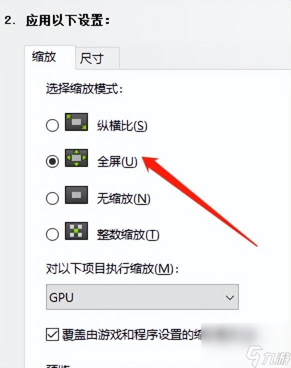 穿越火线分辨率怎么调（怎样调出最适合cf的分辨率）「科普」