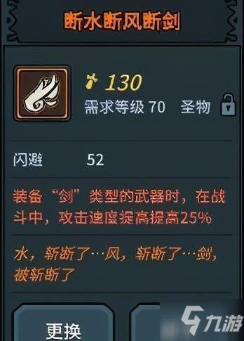 提灯与地下城什么装备最好 毕业装备有哪些