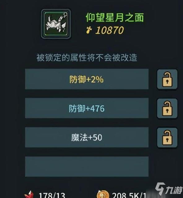 提灯与地下城什么装备最好 毕业装备有哪些