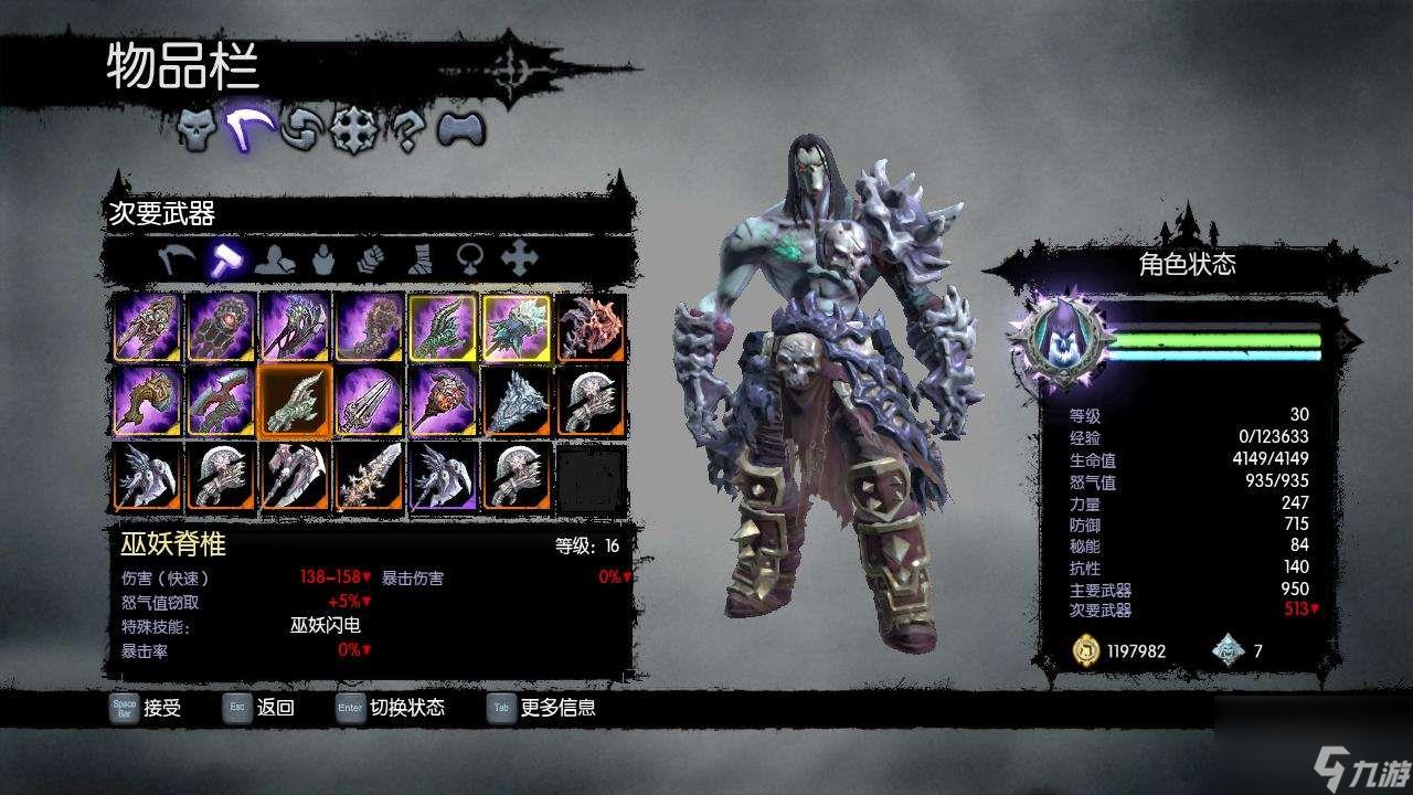 暗黑血统2隐角怎么过(暗黑血统2动作游戏评测)