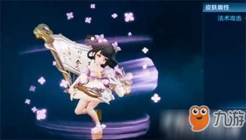 王者荣耀小乔丁香结皮肤售价或6元