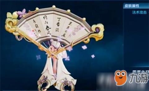 王者荣耀小乔丁香结皮肤售价或6元