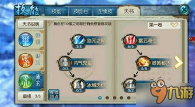 ​诛仙手游青云技能怎么加点 青云加点攻略