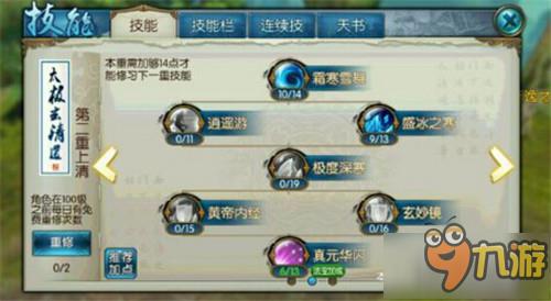 诛仙手游强力输出青云天书加点攻略非风筝流