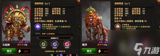 斗战神召唤兽雇佣什么资质的好一点( 圣骑士之歌宠物资质作用)