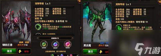 斗战神召唤兽雇佣什么资质的好一点( 圣骑士之歌宠物资质作用)