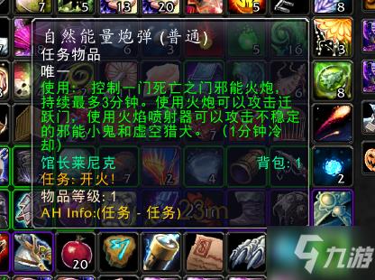 刀锋山死亡之门开火任务怎么做?死亡之门邪能火炮怎么控制?